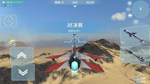 现代空战3D内置修改器