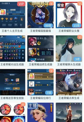 趣味生成器 v1.0