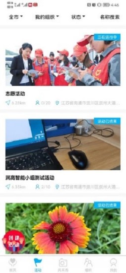 江海新青年APP官方版 截图0