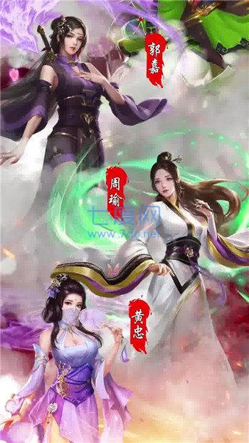 桃色三国变态版 v2.0.3
