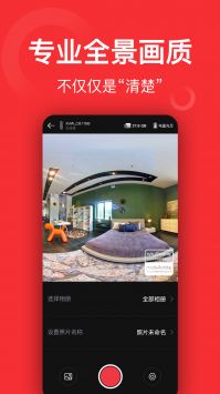 小红屋全景相机 v3.0.5