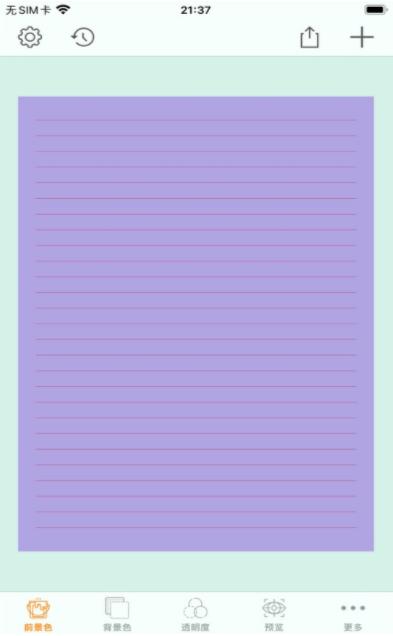 图片一键换背景  V 1.1