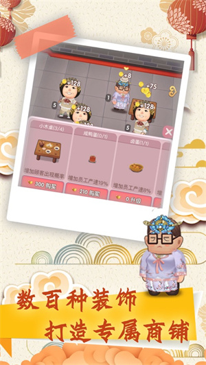 梦回浮世解锁版免费手游