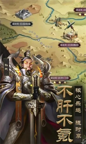 战国梦下载 v5.3.4