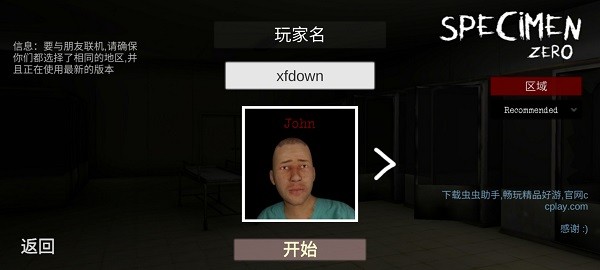 标本零恐怖生存(SPECIMEN ZERO)  v1.0.4