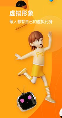 PIE英语口语练习 v1.0.0