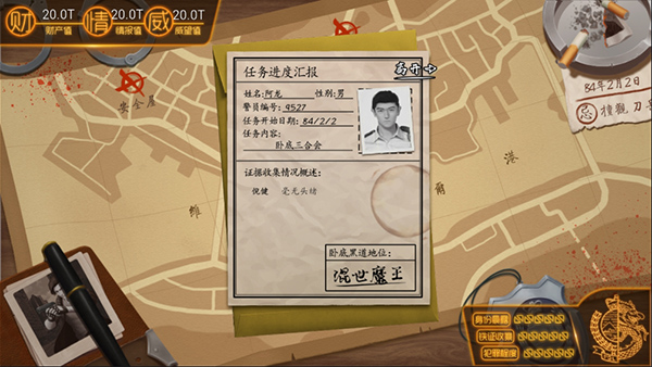 我的无间道手游 v2.3