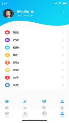 枝聊截图0