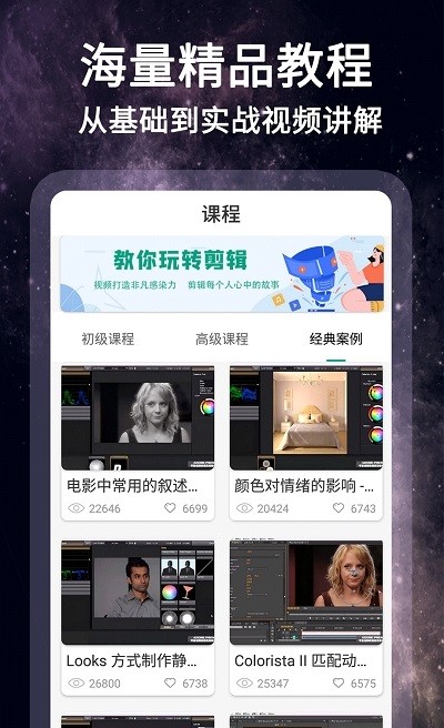 泽尚剪影视频制作截图2