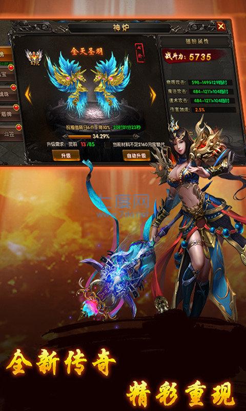 江湖2复古火龙单职业 v101.0