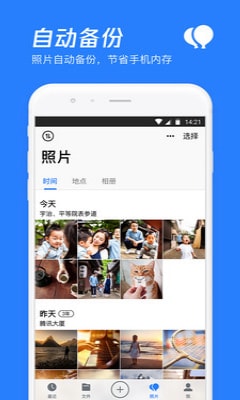 腾讯微云 v6.9.88