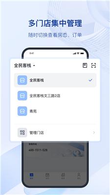 全民悦宿  v1.2.2