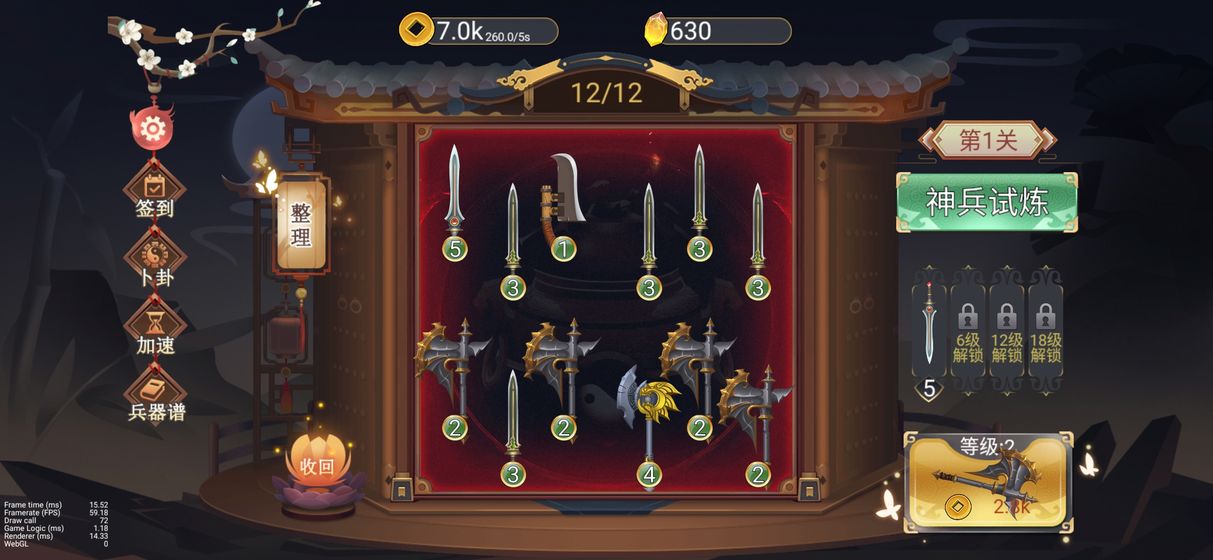 上古神兵手游 v3.0.5