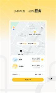 饺子出行  v2.0.0