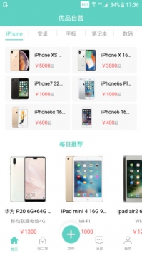 爱优品二手手机 v3.2.5