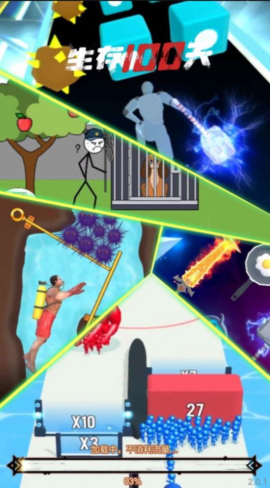 生存100天游戏官方最新版  v5.2.2