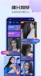 Ido婚恋交友  v2.9.0