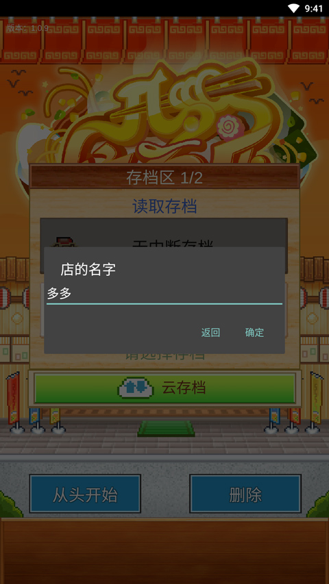 开罗拉面店内置菜单