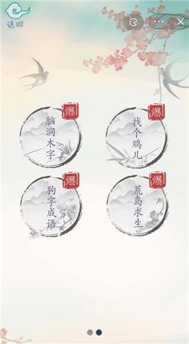 抖音全民汉字王  v1.0