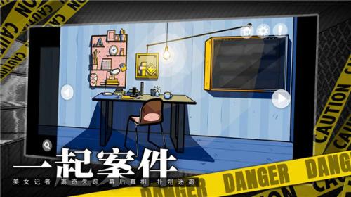 房间的秘密测试版