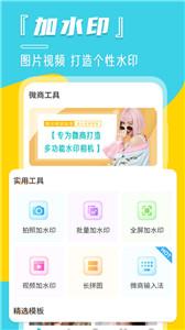 微截图安卓版  v7.3.0606