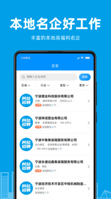 阿拉招聘 v1.0.0