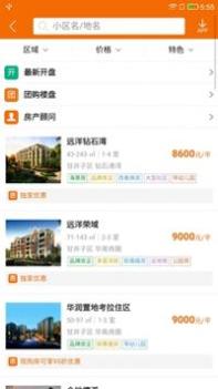 购房网 v3.0.5