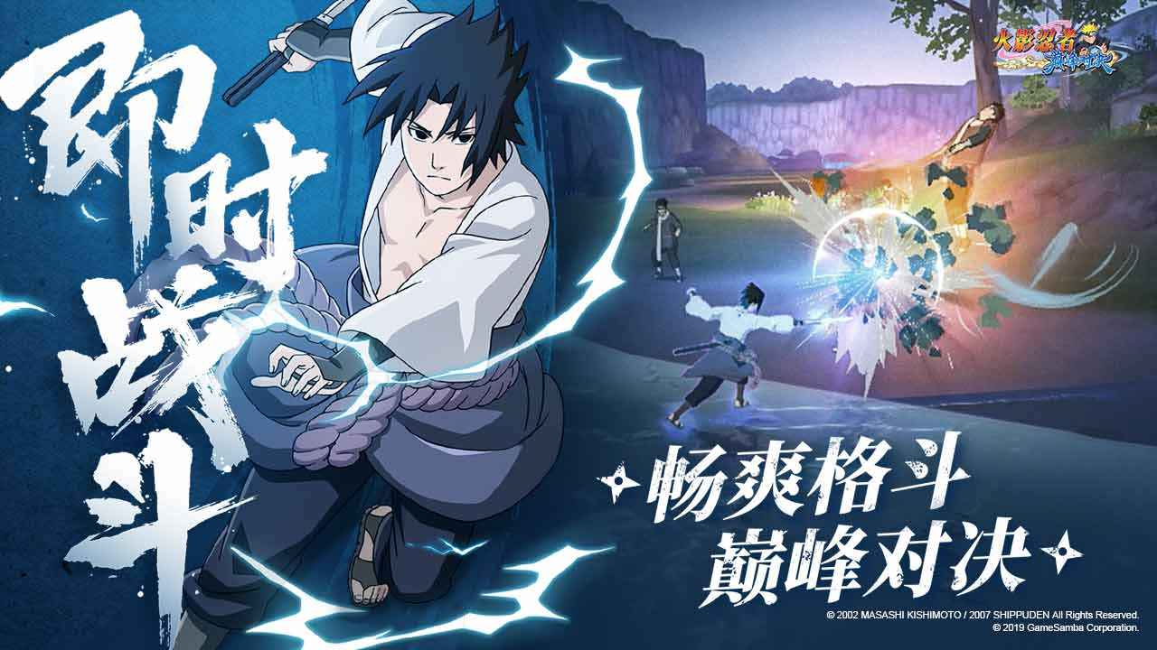 火影忍者奥义之战手游官方正式版图片2