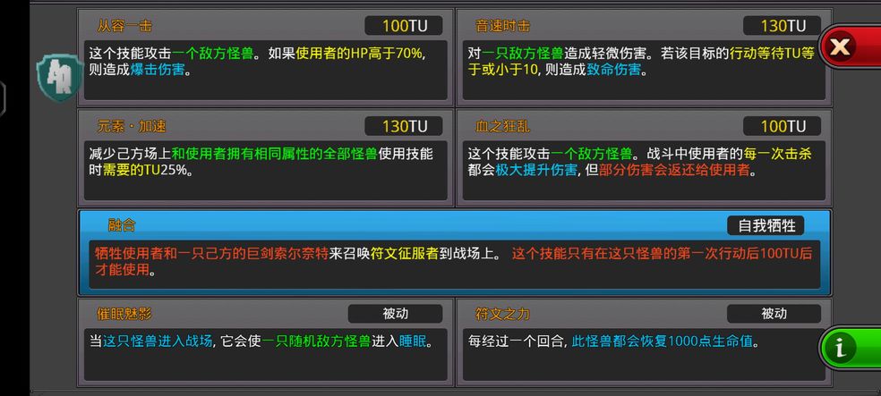 neo monsters无限宝石最新版下载汉化最新版  v5.5.3