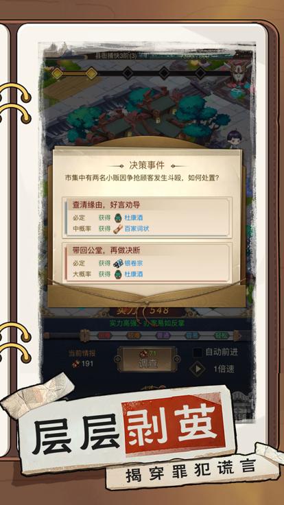 鉴证先锋破解谜团  V 1.3.3