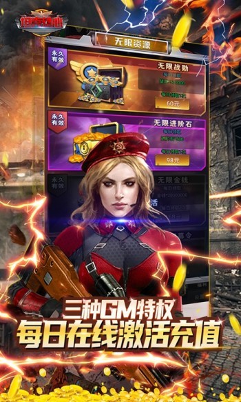 坦克雄心2023 v1.0.0