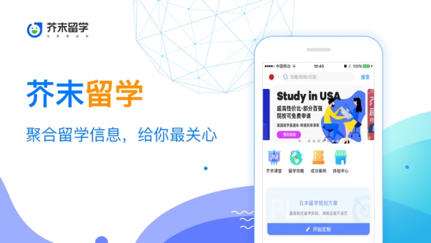 芥末留学 v2.0.5