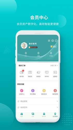 美之康大药房 v3.50.0
