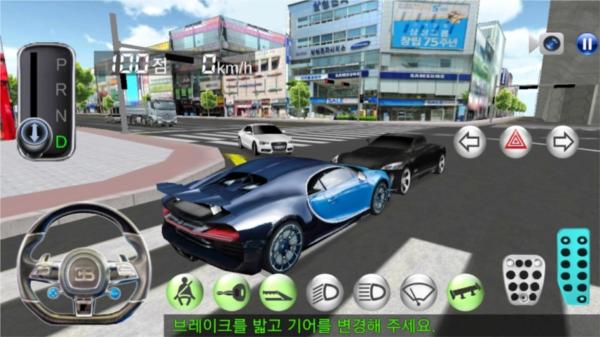3d驾驶教室