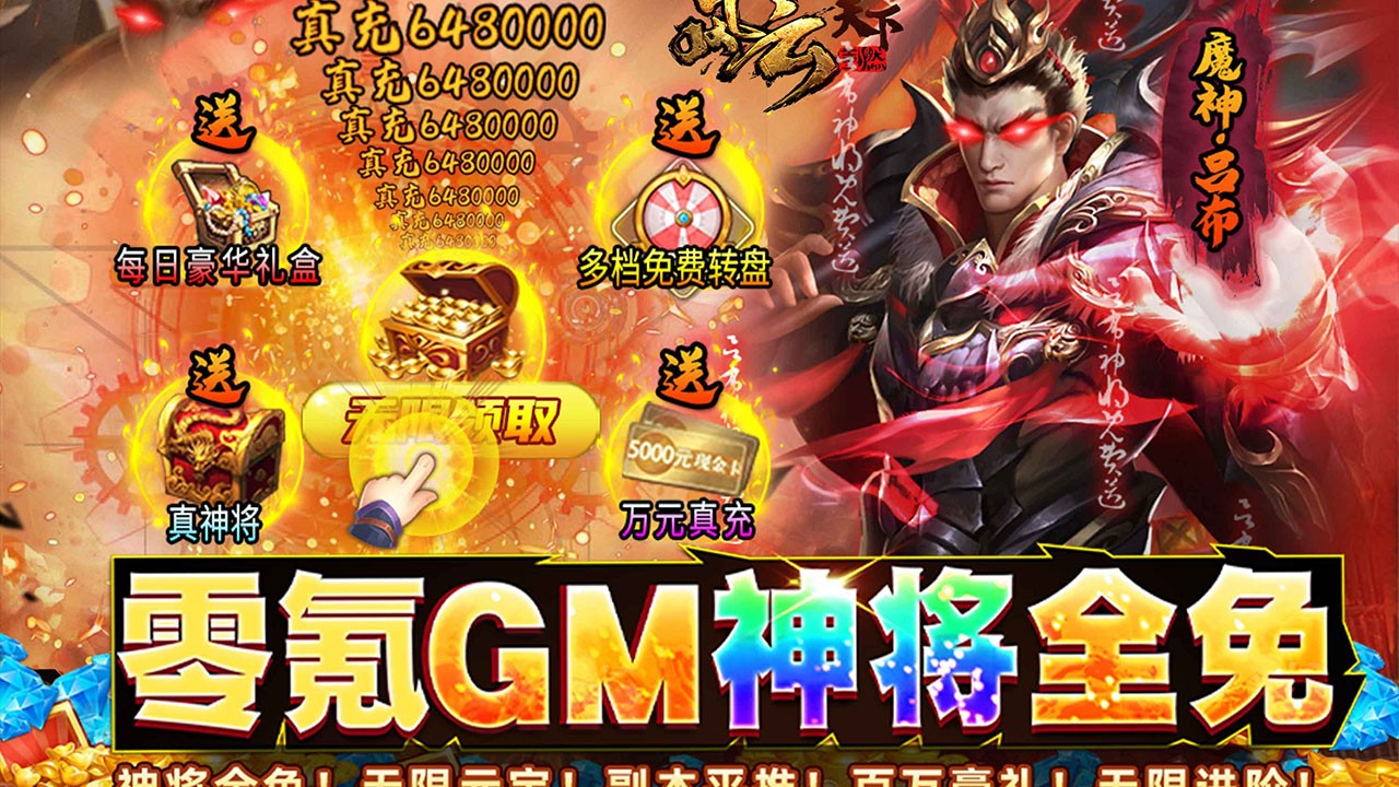 风云天下重燃返利版