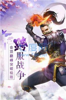 封魔逍遥录 v1.2.3