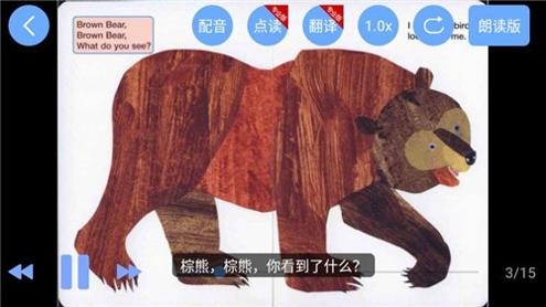 有声英语绘本 v2.2.2