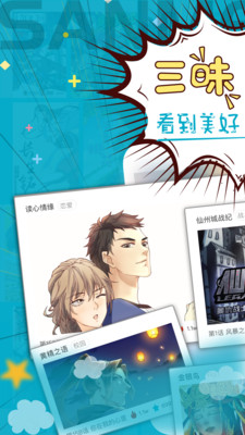 三昧漫画app官方最新版2021下载 Samadhi Comic  v5.3.2