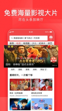 今日头条ios版 v2.0.5