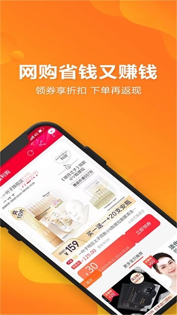 手机淘宝秒杀神器截图1