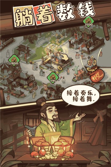 英雄来当家内测版