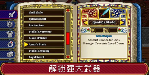 苏打地牢2汉化破解版 v1.0.9