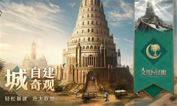 文明与征服4399版  v1.25.9