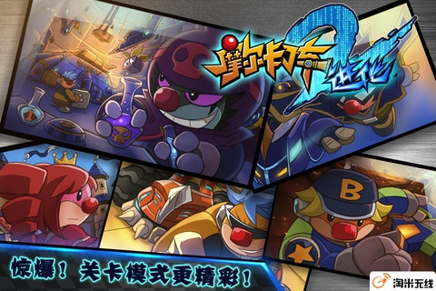 摩尔卡丁车2 进化 v3.1.5