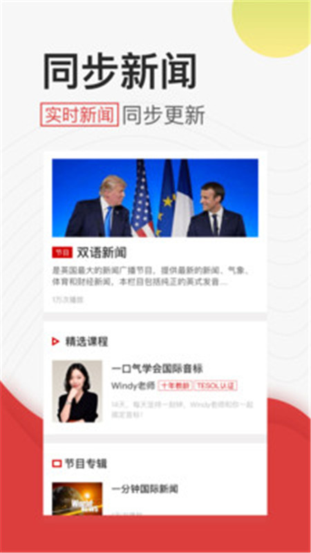 学英语听力App下载官方版  v3.3.2