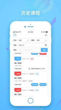 朴新在线手机版 v2.0.5