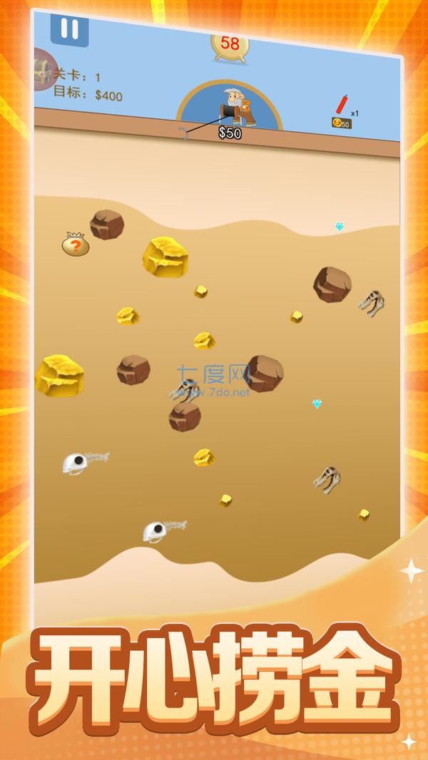 黄金矿工双人版 v1.6.0