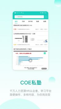 COE私塾 v2.0.5