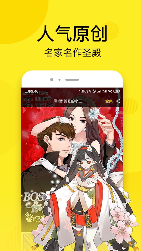 笨狗漫画最新版  v2.2.2
