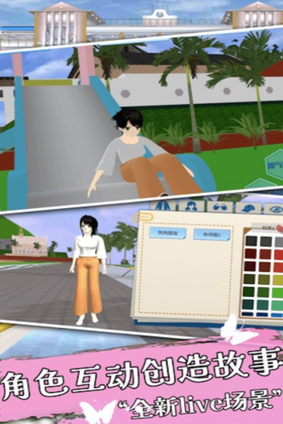 樱花派对游戏官方版  v3.1.2